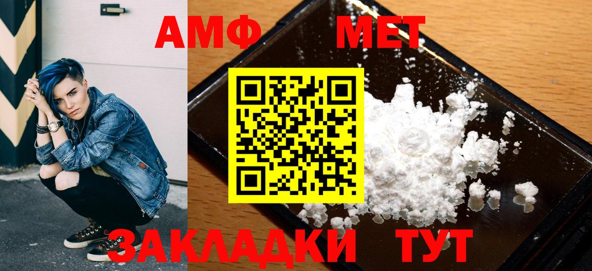 Amphetamine VHQ Ростов Великий