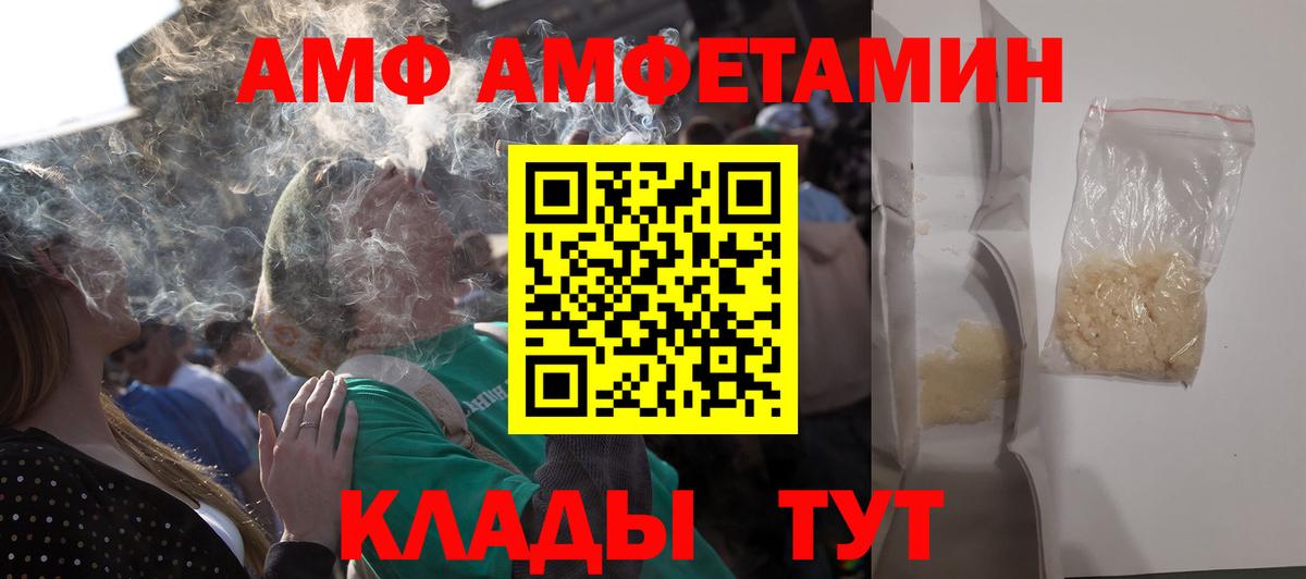 АМФ 98%  Вход с VPN  АМФ  Ростов Великий 