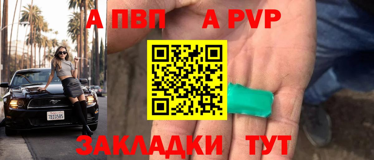 Ростов Великий  Alpha PVP СК  A-PVP  Вход с VPN  Альфа ПВП СК КРИС  APVP СК 