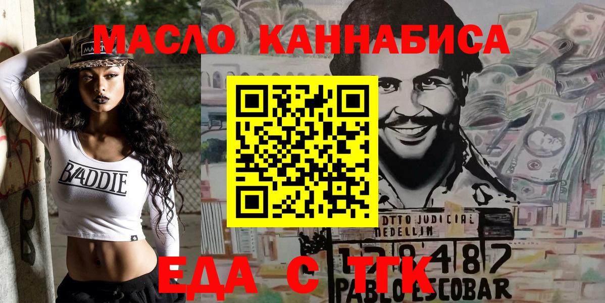 Ростов Великий  Печенье с ТГК марихуана  Вход с VPN 