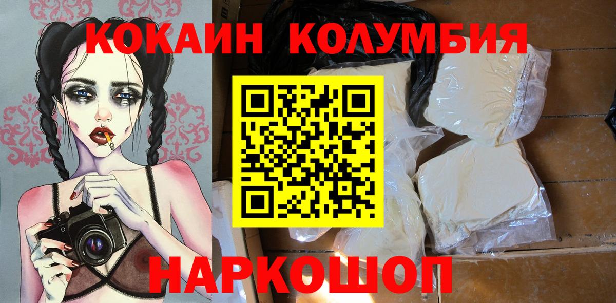 Ростов Великий  где продают   КОКАИН Эквадор  Вход с VPN  COCAIN Fish Scale 