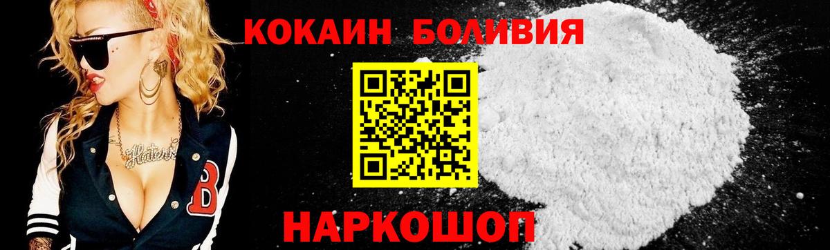 КОКАИН Колумбийский Ростов Великий