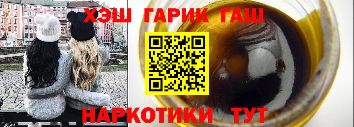 ГАШ гашик Ростов Великий