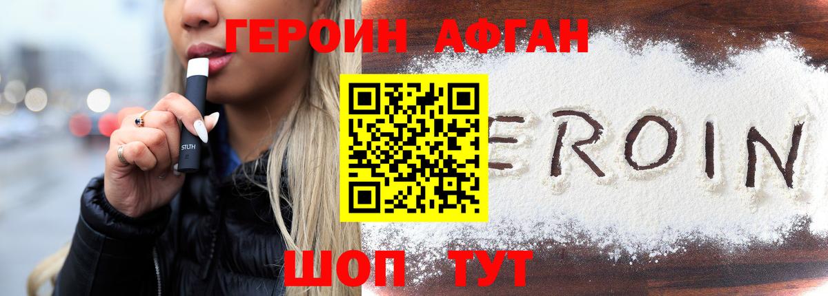 ГЕРОИН герыч Ростов Великий