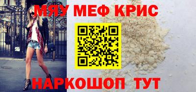 меф VHQ Ликино-Дулёво
