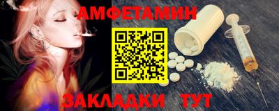метамфетамин Мариинск