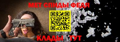 метамфетамин Мариинск
