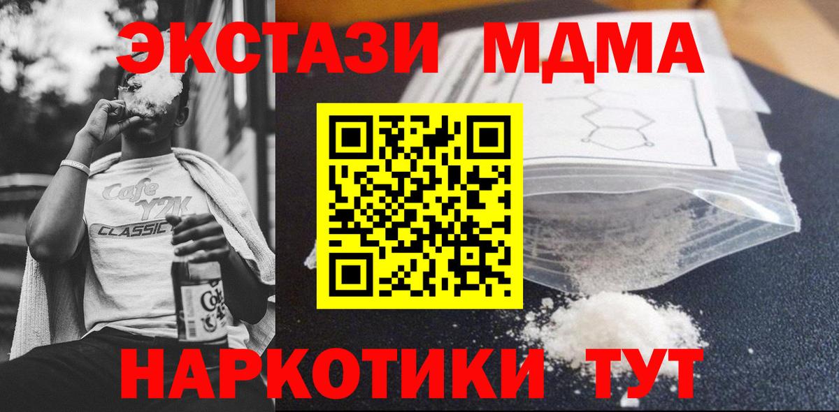 MDMA Molly Ростов Великий