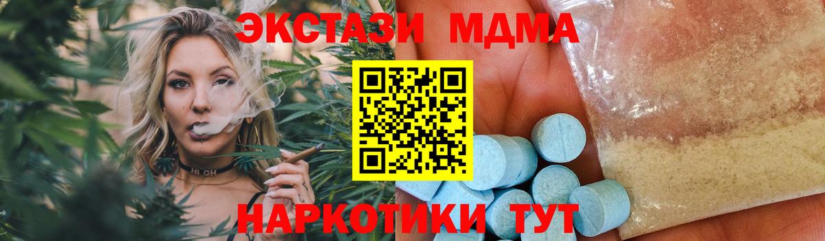 Ростов Великий  MDMA  МДМА VHQ  Вход с VPN  MDMA кристаллы 