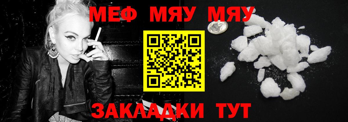 МЕФ мука Ростов Великий