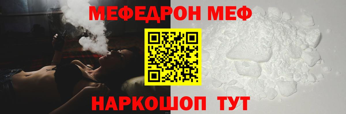 наркошоп  МЯУ-МЯУ кристаллы  Вход с VPN  Ростов Великий  Мефедрон 