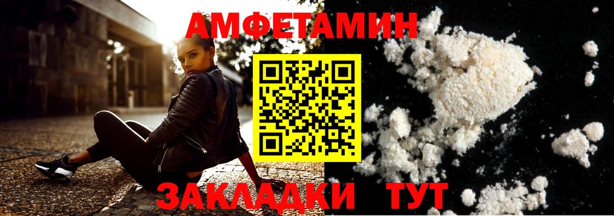 МЕТАМФЕТАМИН витя Ростов Великий
