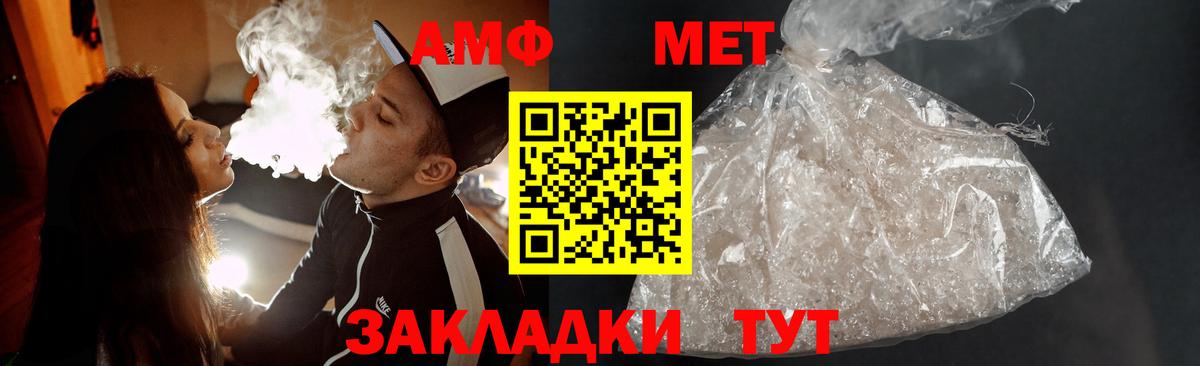 МЕТАМФЕТАМИН Декстрометамфетамин 99.9%  Метамфетамин  Ростов Великий  Вход с VPN 