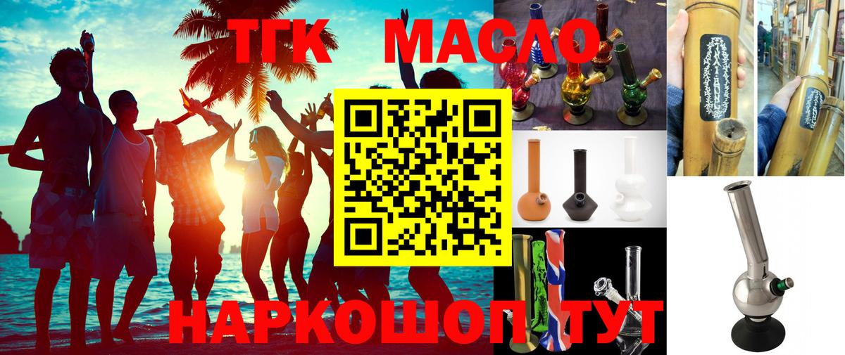 ТГК вейп с тгк Ростов Великий